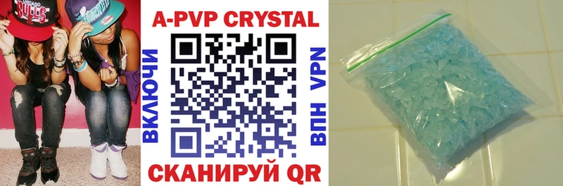 APVP кристаллы mega сайт Кочубеевское