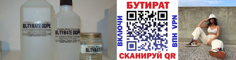 БУТИРАТ бутик  Кочубеевское 