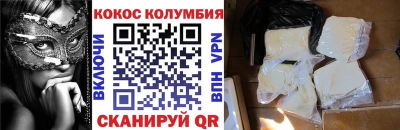 Cocaine Боливия  где продают   omg рабочий сайт  Кочубеевское 