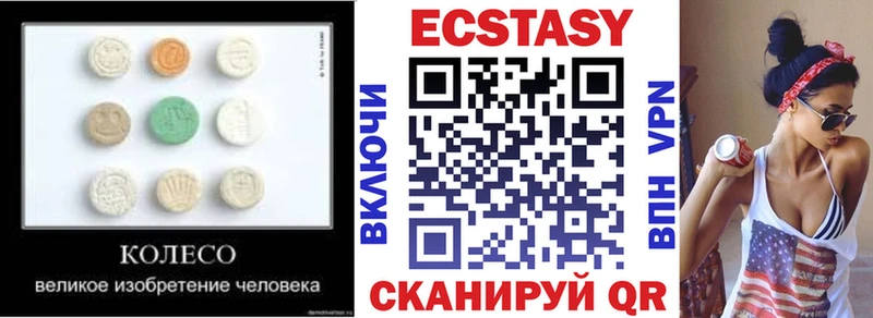 цены наркотик  Кочубеевское  Экстази VHQ 